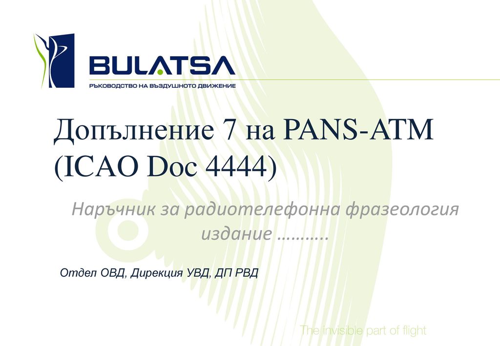 icao doc 4444 pans atm